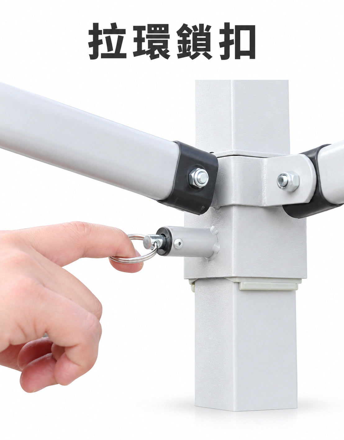 拉環鎖扣細節