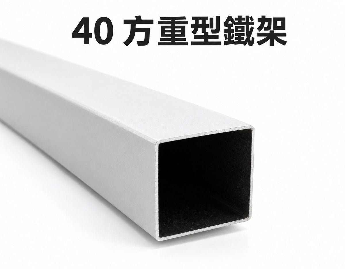 40 方重型鐵架方管