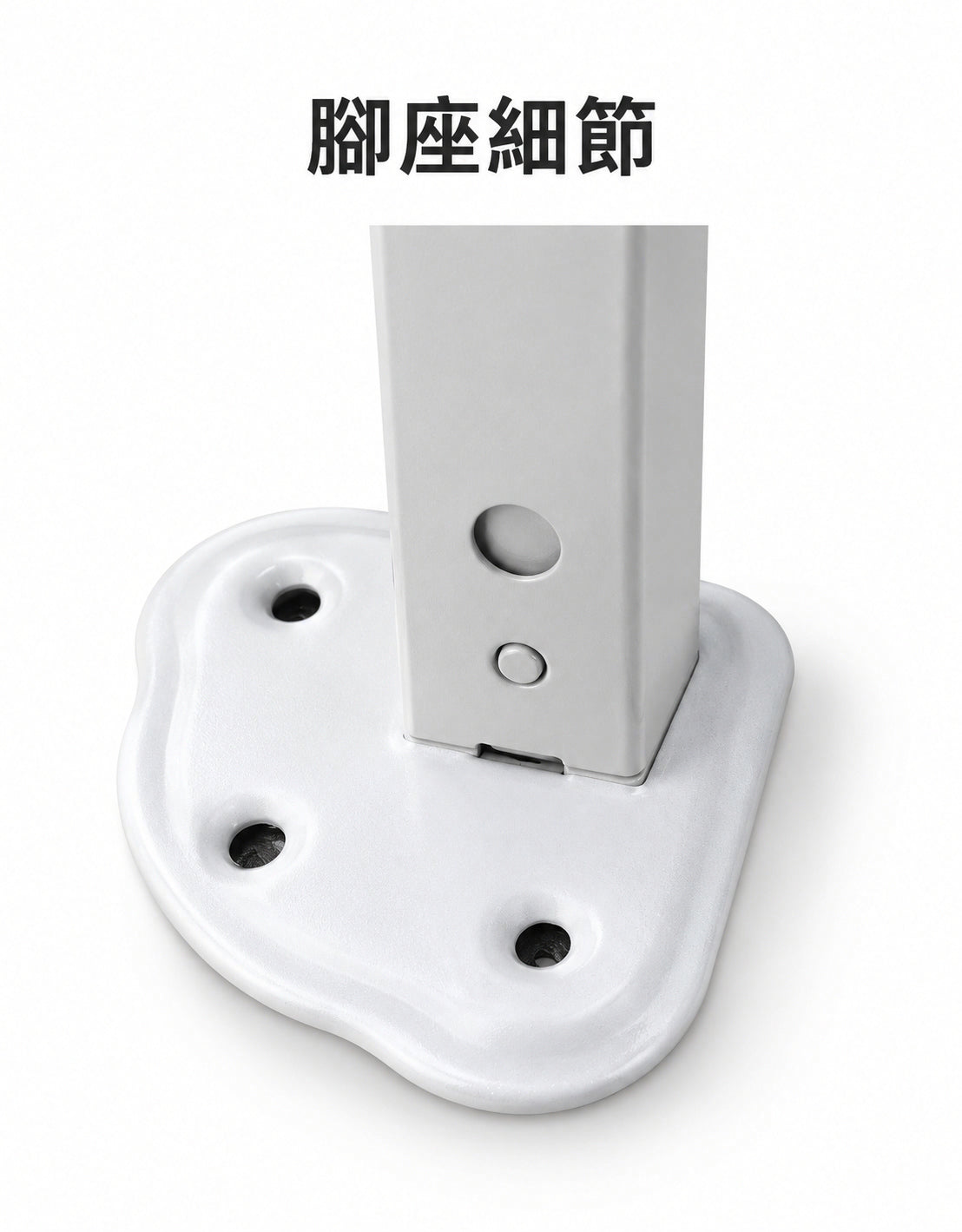 重型鐵架腳座細節