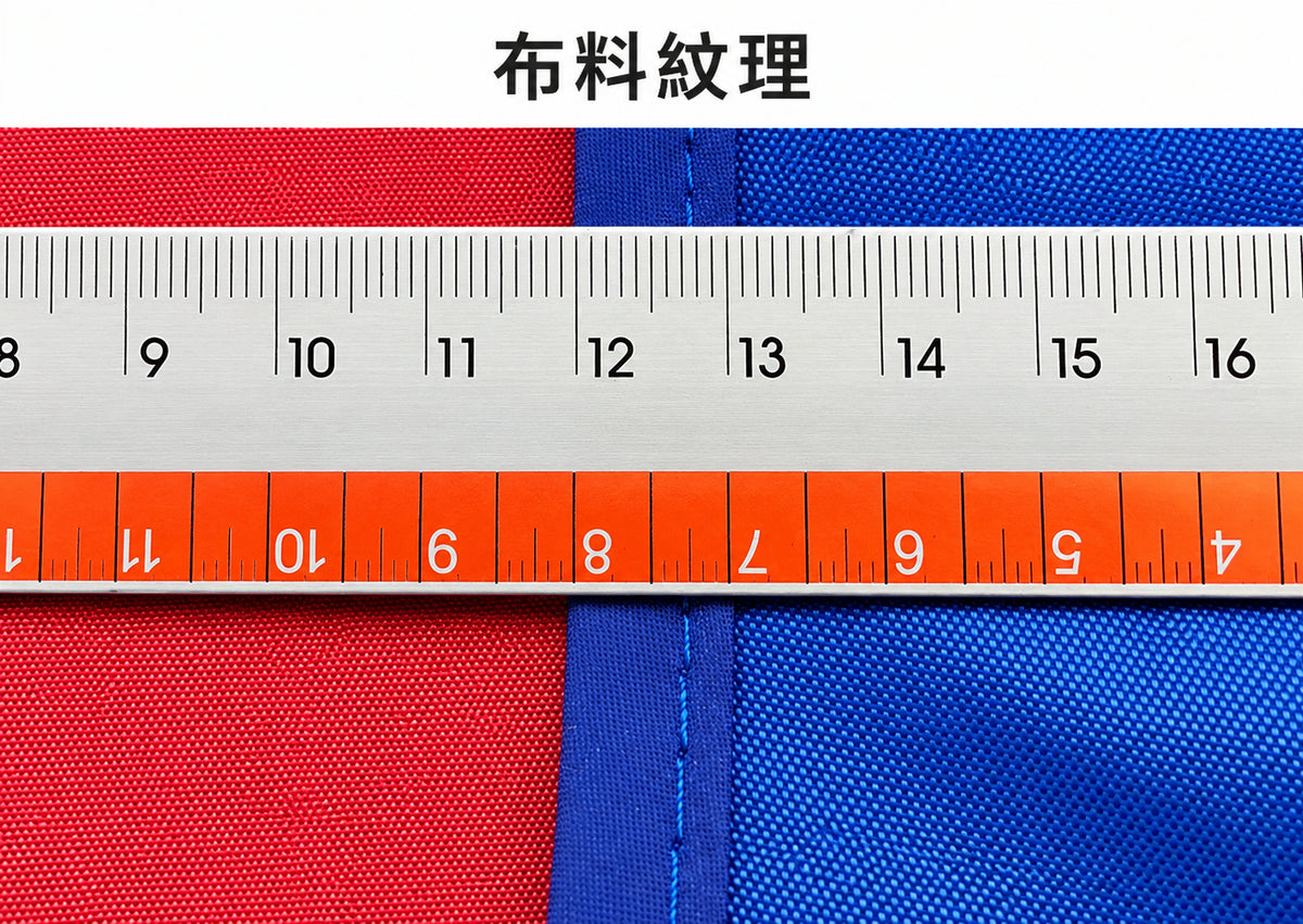 布料紋理