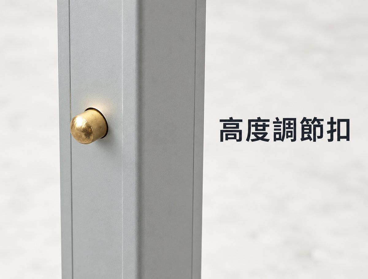 高度調節扣