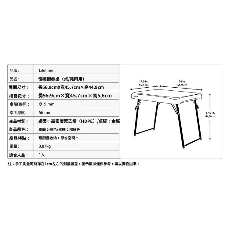美國 Lifetime HDPE桌子 56cm桌子 折疊款 Lifetime-Table-03