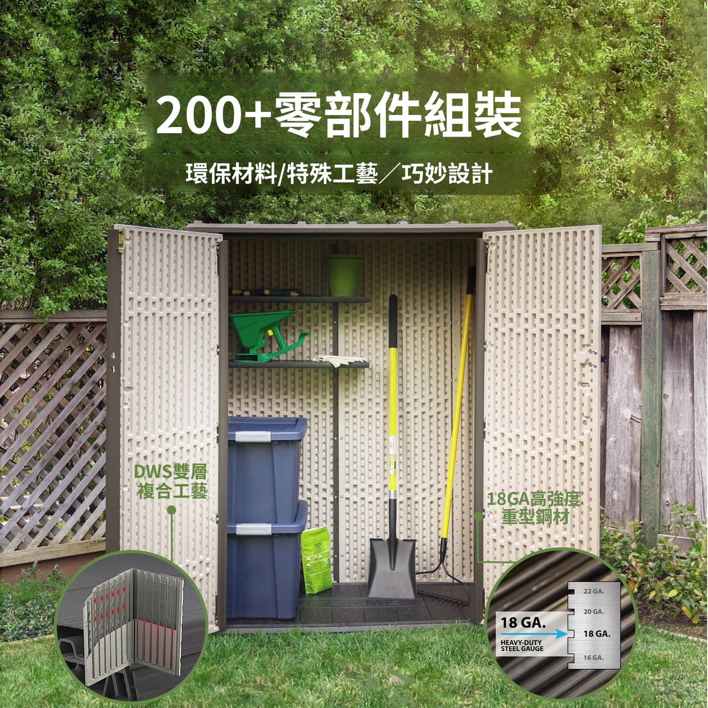 美國 Lifetime 60326 直立式儲物櫃