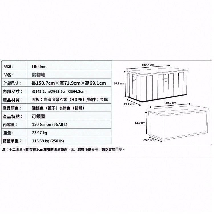 Lifetime 60285 高品質戶外收納箱材質細節