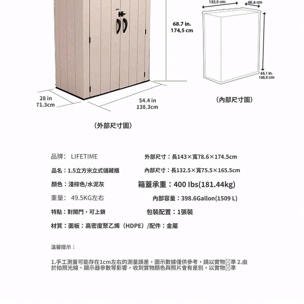 花園露台擺放的Lifetime 60326直立式儲物櫃使用情境
